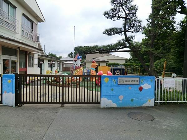 都岡幼稚園1370ｍ 【周辺環境】幼稚園・保育園