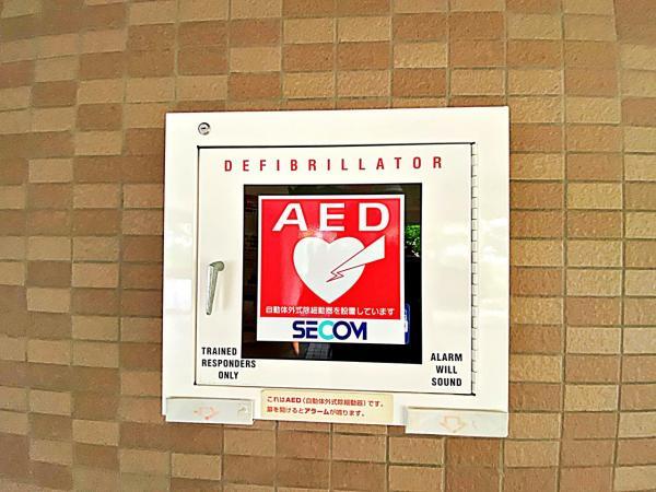 心停止状態の傷病者に電気ショックを与え、蘇生させる医療機器「AED」も設置されています。 【設備】その他設備