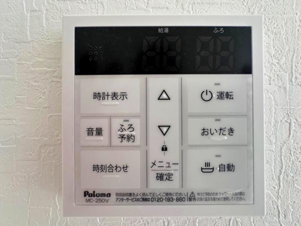 2024/04/07現地写真 【設備】発電・温水設備