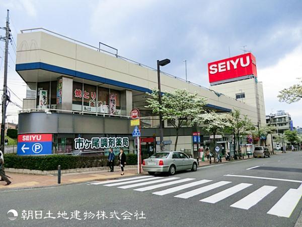西友 市ケ尾店1100ｍ 【周辺環境】スーパー