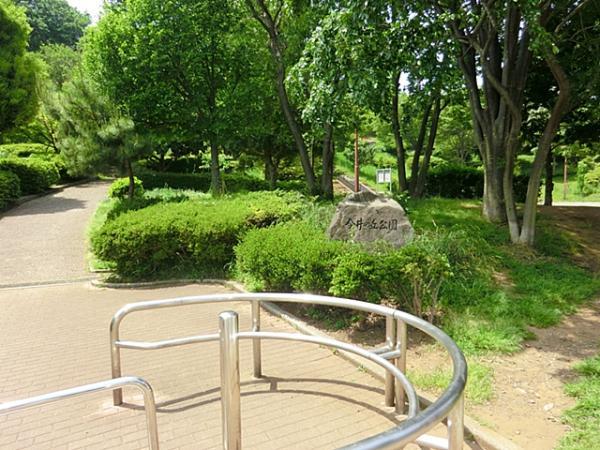 今井の丘公園　約120ｍ 【周辺環境】公園