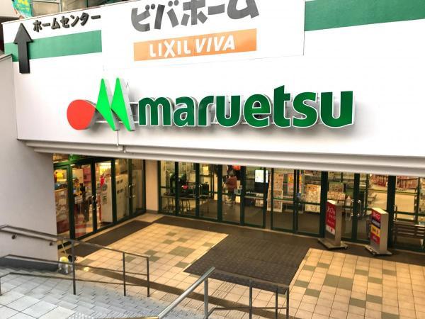 マルエツ川崎宮前店まで約850ｍ 【周辺環境】スーパー