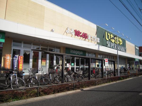いなげや大和高座渋谷店247m 【周辺環境】スーパー