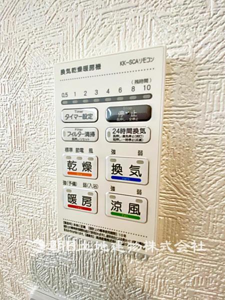 【本分譲地9号棟写真】24時間換気機能付き浴室暖房乾燥機リモコン 【設備】冷暖房・空調設備
