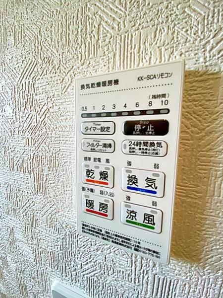 24時間換気機能付き浴室暖房乾燥機リモコン。冬も快適、入浴後もカラッと乾燥し、カビの発生を抑えます。 【設備】冷暖房・空調設備