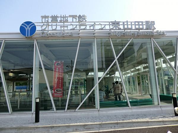 グリーンライン東山田駅90ｍ 【周辺環境】駅