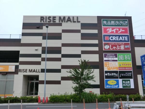 ライズモ－ル戸塚1010ｍ 【周辺環境】ショッピングセンター