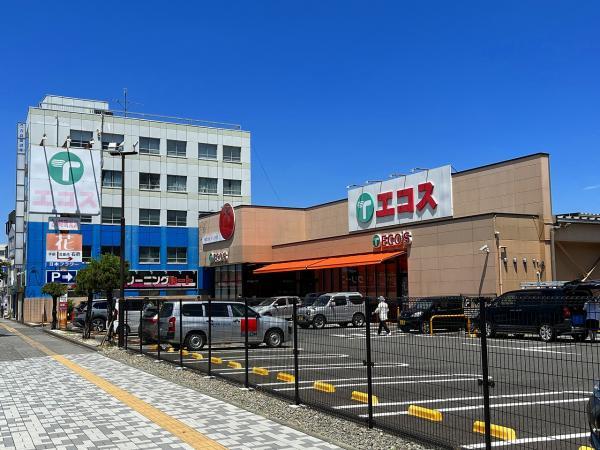 エコス八王子大横店まで770ｍ 【周辺環境】スーパー
