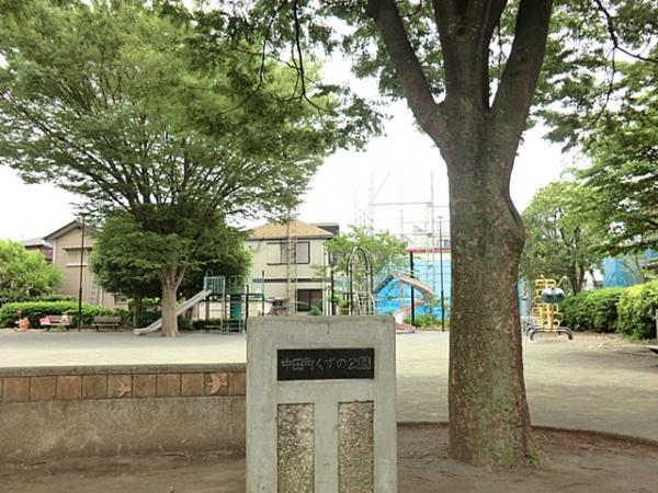 中田町葛野公園　約104ｍ 【周辺環境】公園