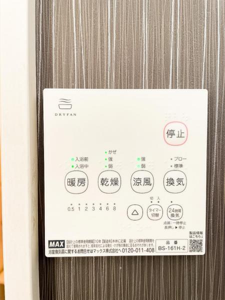 浴室乾燥機は衣類の乾燥だけでなく、冷暖房機能も付いているため、入浴時の温度調整が可能です。 【設備】その他設備
