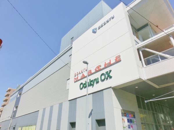 オダキュウオーエックス相武台店446m 【周辺環境】スーパー