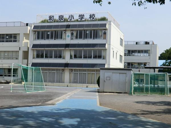 『狛江市立和泉小学校』まで徒歩2分！(約120m) 【周辺環境】小学校