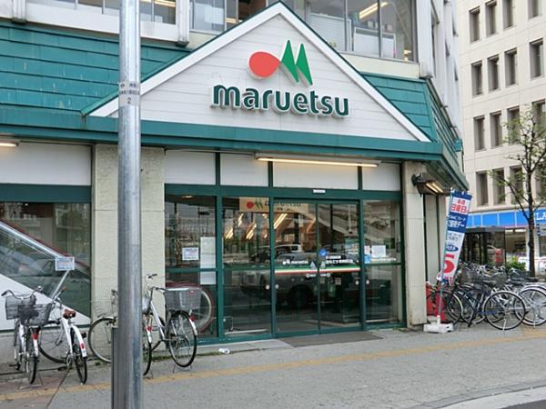 マルエツ東神奈川店まで約700ｍ 【周辺環境】スーパー