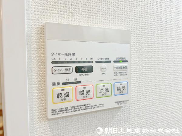 浴室乾燥暖房機 【設備】冷暖房・空調設備