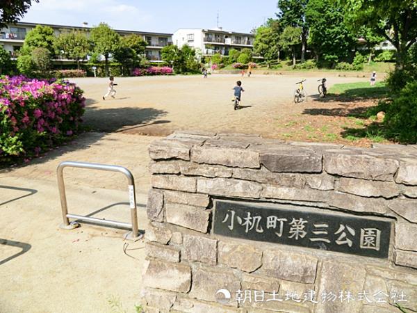 小机町第三公園550ｍ 【周辺環境】公園