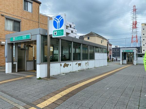 グリーンライン高田駅まで約1800ｍ 【周辺環境】駅