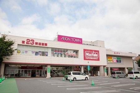 イオンタウン田無芝久保町店 1037m 【周辺環境】ショッピングセンター