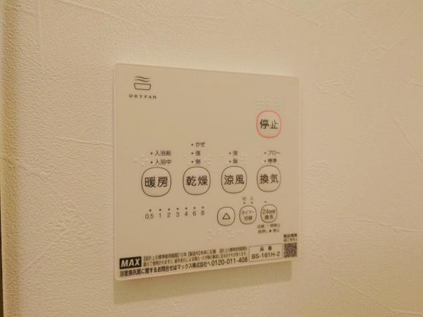 浴室乾燥暖房機 【内外観】浴室