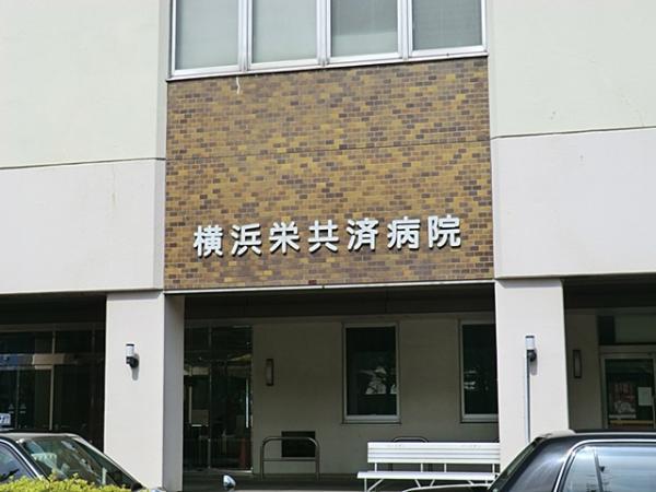横浜栄共済病院1600ｍ 【周辺環境】病院