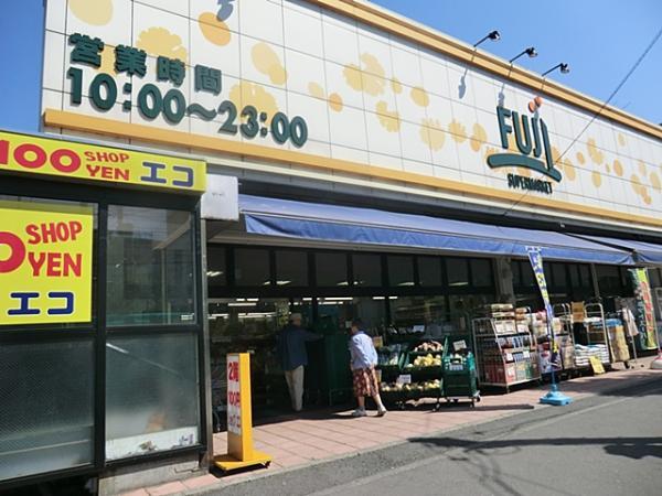 スーパーマーケットフジ南平台店まで約371ｍ 【周辺環境】スーパー