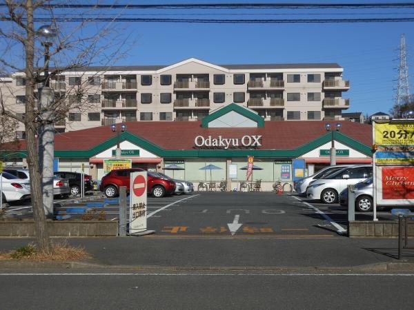『Odakyu OX 栗平店』まで徒歩11分！(約880m) 【周辺環境】スーパー