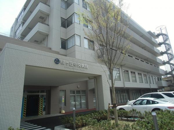 桜ヶ丘中央病院1264m	 【周辺環境】病院
