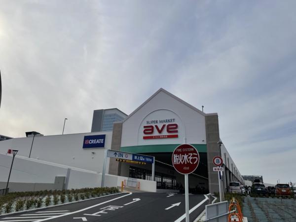 エイビイ海老名店735m 【周辺環境】スーパー