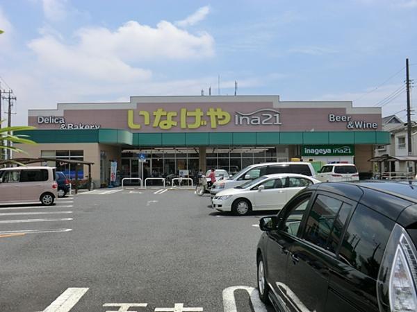 いなげや川崎登戸店　240m 【周辺環境】スーパー