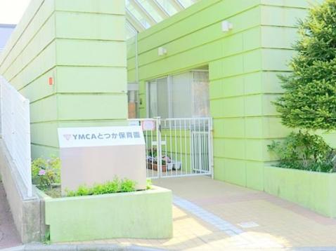 YMCAとつか保育園　約1250ｍ 【周辺環境】幼稚園・保育園