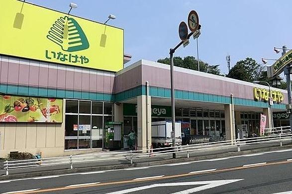 いなげや 川崎生田店まで約210m 【周辺環境】スーパー
