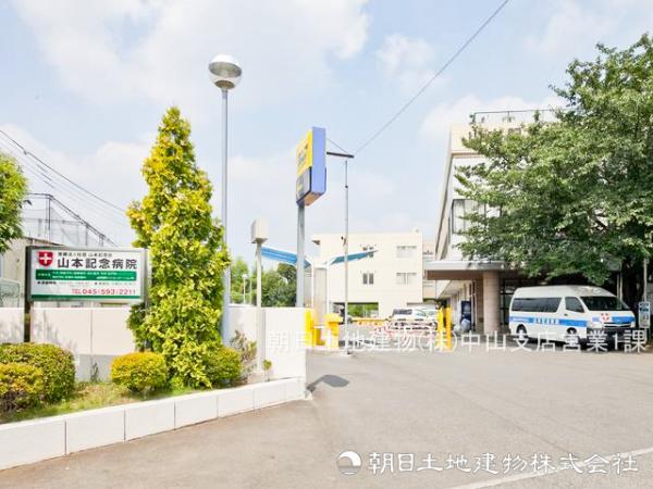 山本記念病院330ｍ 【周辺環境】病院