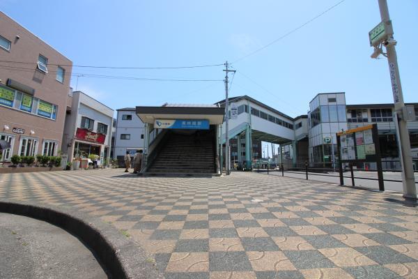 南林間駅1575m 【周辺環境】駅