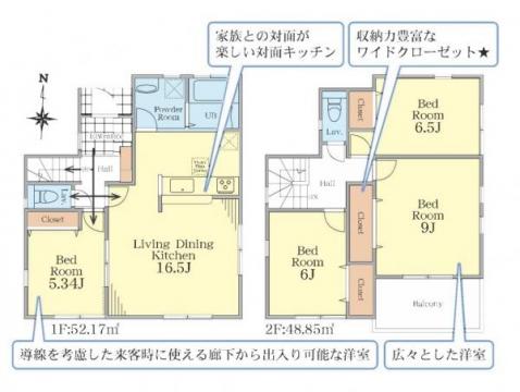 【間取り図：4LDK】全居室収納や奥行きのある広々バルコニーなど設計士拘りの間取りになっております。 【内外観】間取り図