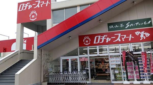 ロヂャースマート入間店 952m 【周辺環境】スーパー