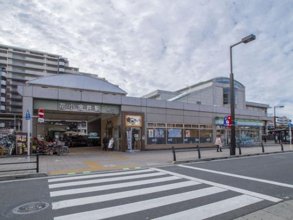 西武新宿線「花小金井」駅まで徒歩19分 【周辺環境】駅