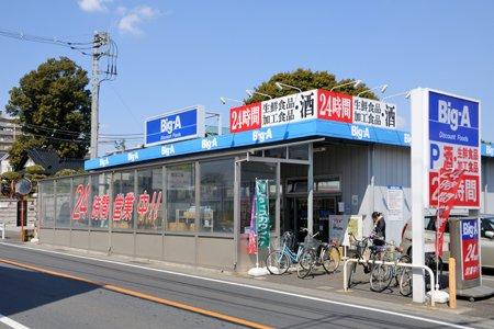 ビッグ・エー東久留米南沢店 384m 【周辺環境】スーパー