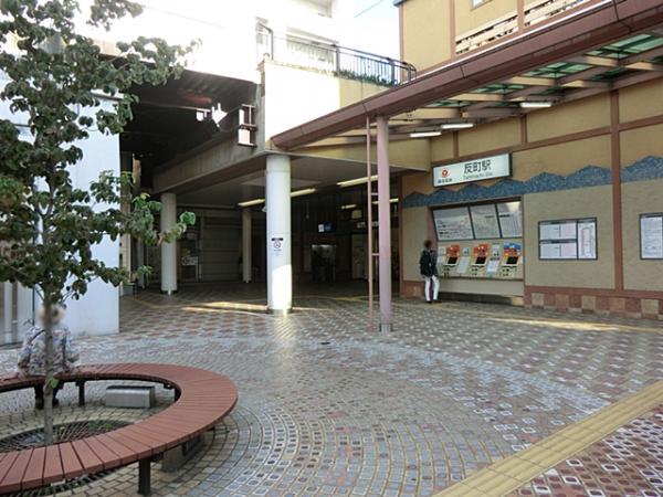 東急東横線反町駅540ｍ 【周辺環境】駅