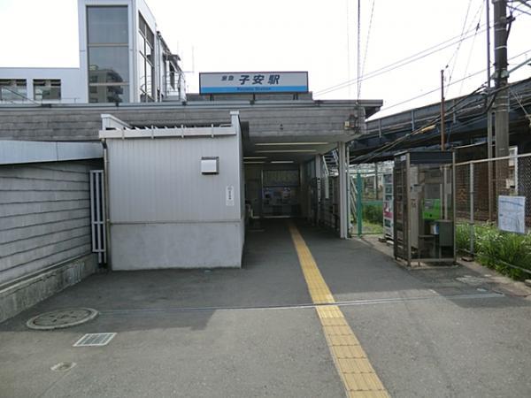 京浜急行電鉄子安駅620ｍ 【周辺環境】駅