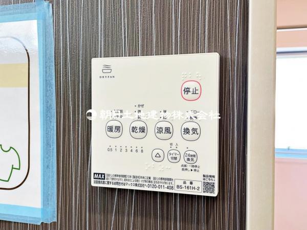 浴室乾燥機が、湿気を素早く取り除き、快適なバスタイムを提供します。 【設備】冷暖房・空調設備