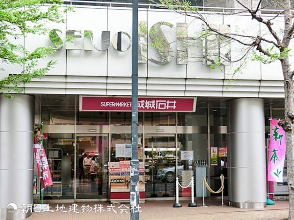 成城石井市ヶ尾店1660ｍ 【周辺環境】スーパー