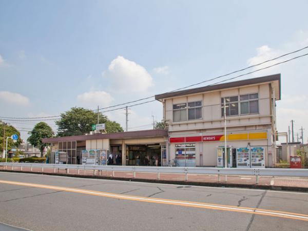 東所沢駅1112m 【周辺環境】駅