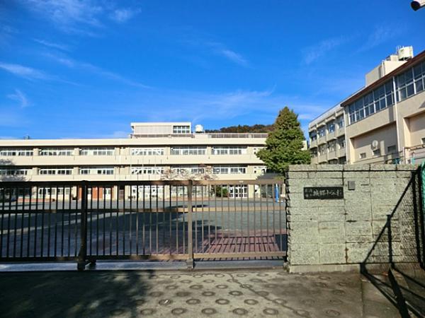 横浜市立城郷小学校1350ｍ 【周辺環境】小学校