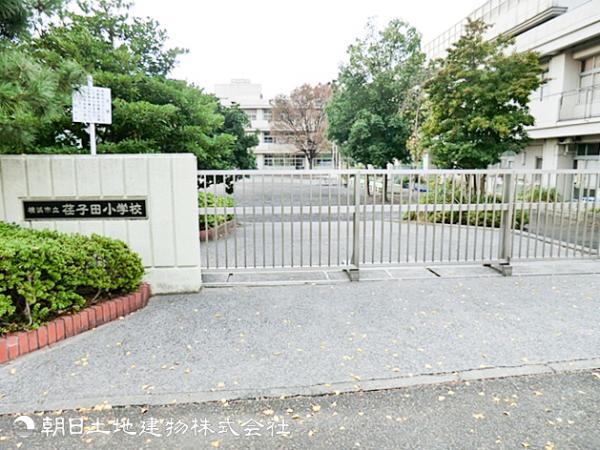 荏子田小学校750ｍ 【周辺環境】小学校