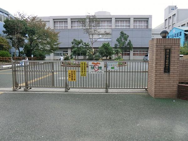 横浜市立寛政中学校1680ｍ 【周辺環境】中学校