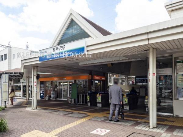 西武鉄道池袋線「西所沢」駅　485ｍ 【周辺環境】駅