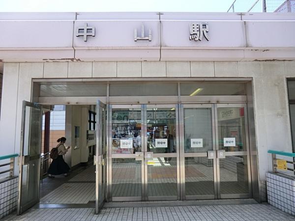 中山駅 2600m 【周辺環境】駅