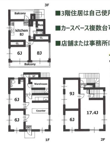 1・2階：店舗・事務所+3階：2DK 【内外観】間取り図