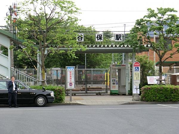 JR谷保駅まで約850m 【周辺環境】駅