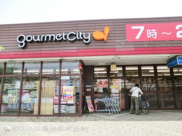 グルメシティ関東鶴川緑山店1490ｍ 【周辺環境】スーパー