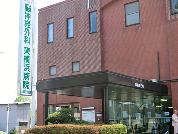 脳神経外科東横浜病院920ｍ 【周辺環境】病院